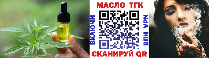 Еда ТГК конопля blacksprut ONION Трёхгорный где можно купить наркотик