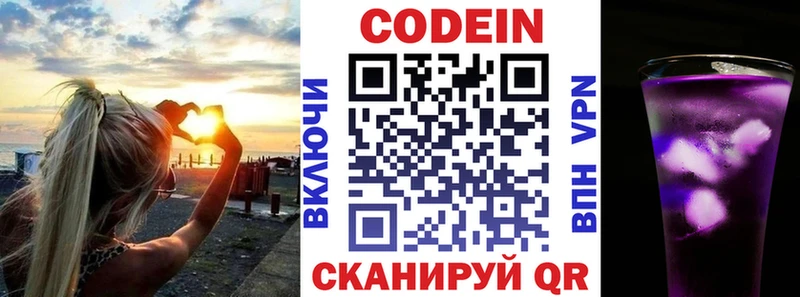 магазин  наркотиков  Трёхгорный  Кодеиновый сироп Lean напиток Lean (лин) 