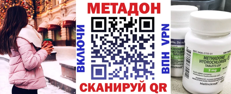 Метадон мёд Трёхгорный