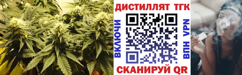 Дистиллят ТГК THC oil купить наркотик Трёхгорный